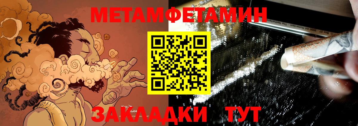 АМФЕТАМИН Розовый  Вход с VPN  Amphetamine  Большой Камень 