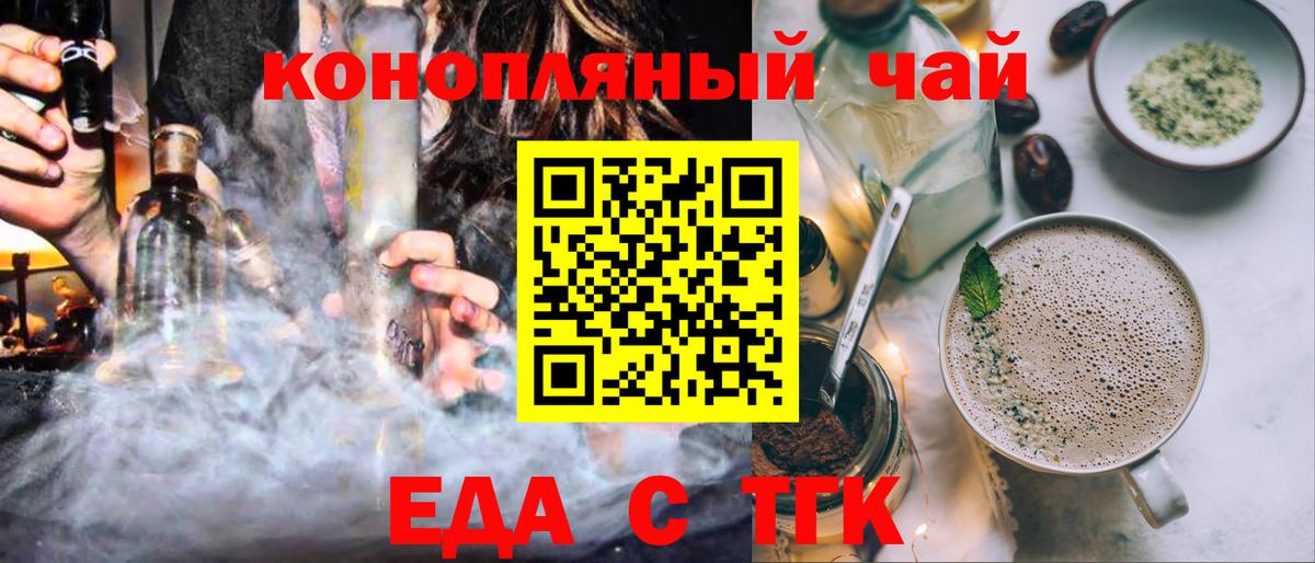 Большой Камень  Еда ТГК марихуана  Вход с VPN 