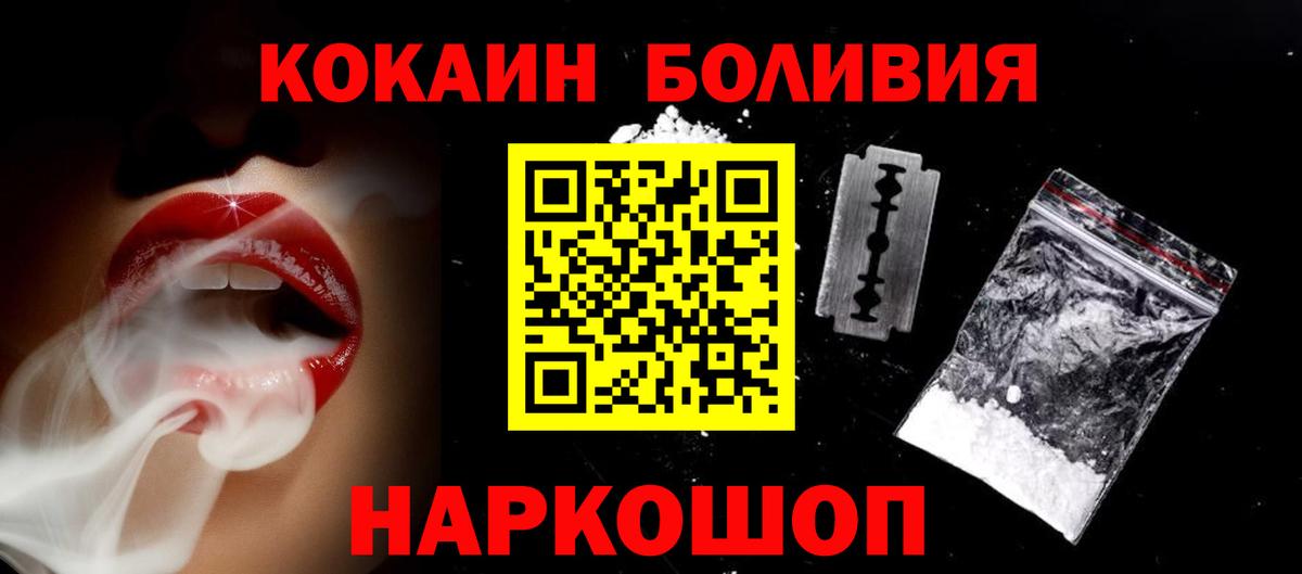 Кокаин Перу Большой Камень
