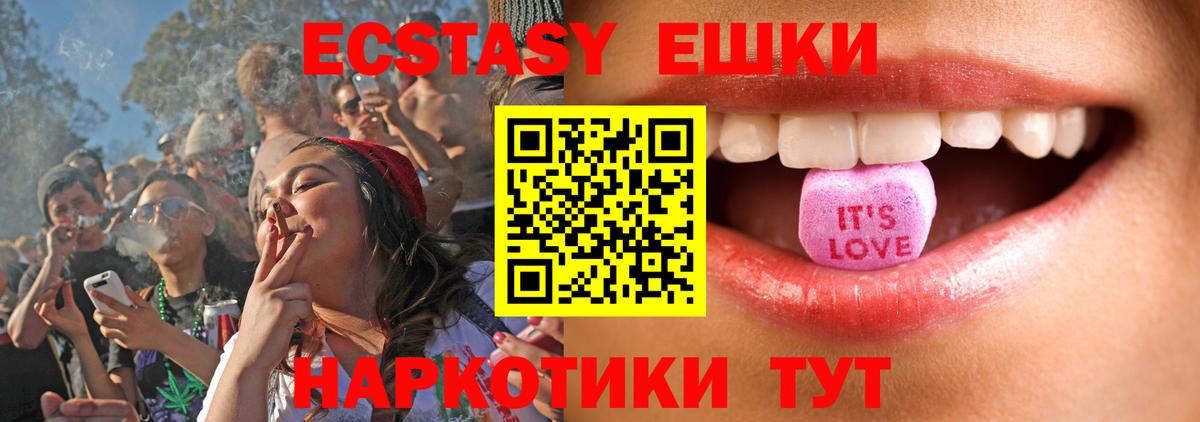 Экстази ешки Большой Камень