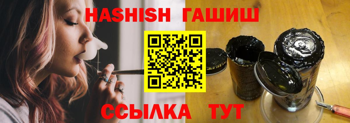 ГАШИШ  ГАШИШ Premium  ГАШ хэш  Вход с VPN  Большой Камень 