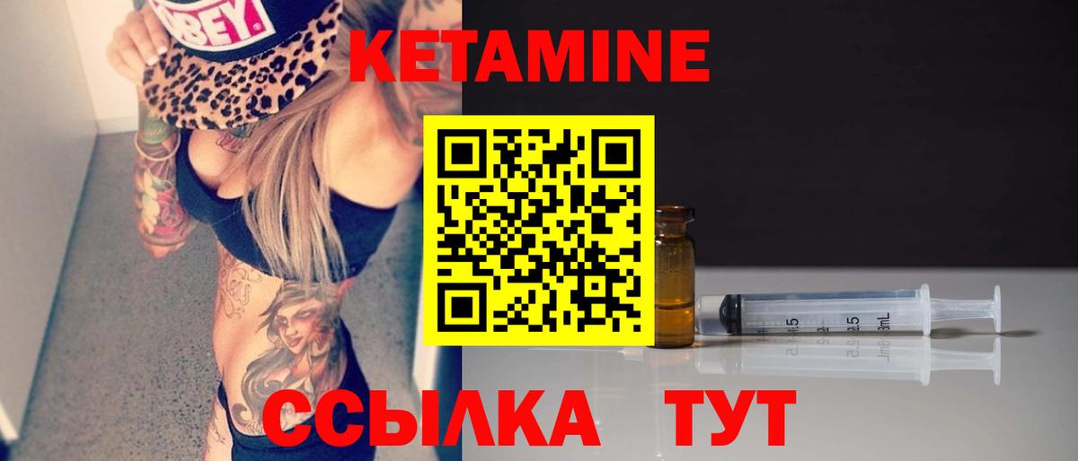Большой Камень  Кетамин VHQ  Вход с VPN  hydra как зайти  Кетамин ketamine 