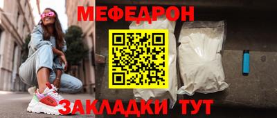 мефедрон мука Гагарин