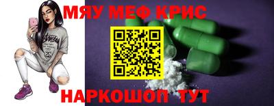 мефедрон мука Гагарин