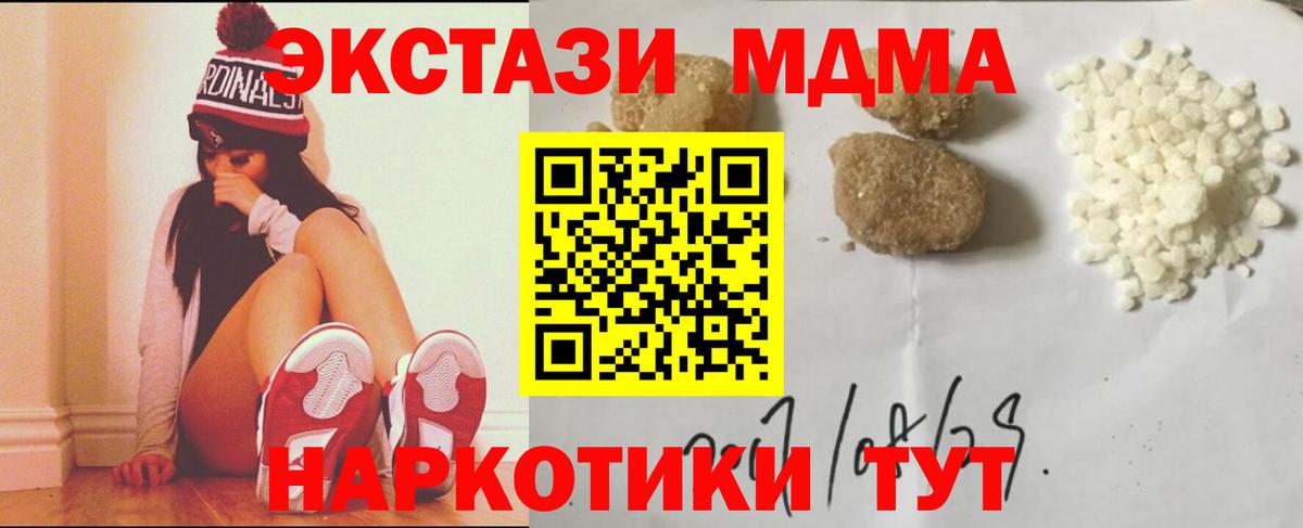 MDMA Molly  MDMA  Вход с VPN  Большой Камень  MDMA молли 