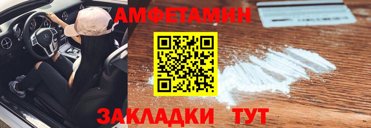 МЕТАМФЕТАМИН Methamphetamine Большой Камень