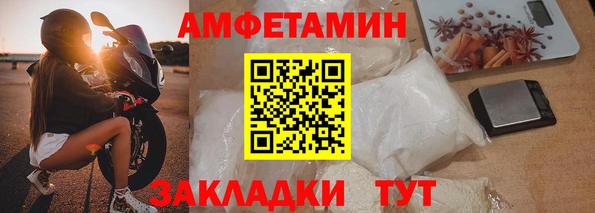 Большой Камень  МЕТАМФЕТАМИН  Вход с VPN  Первитин мет 