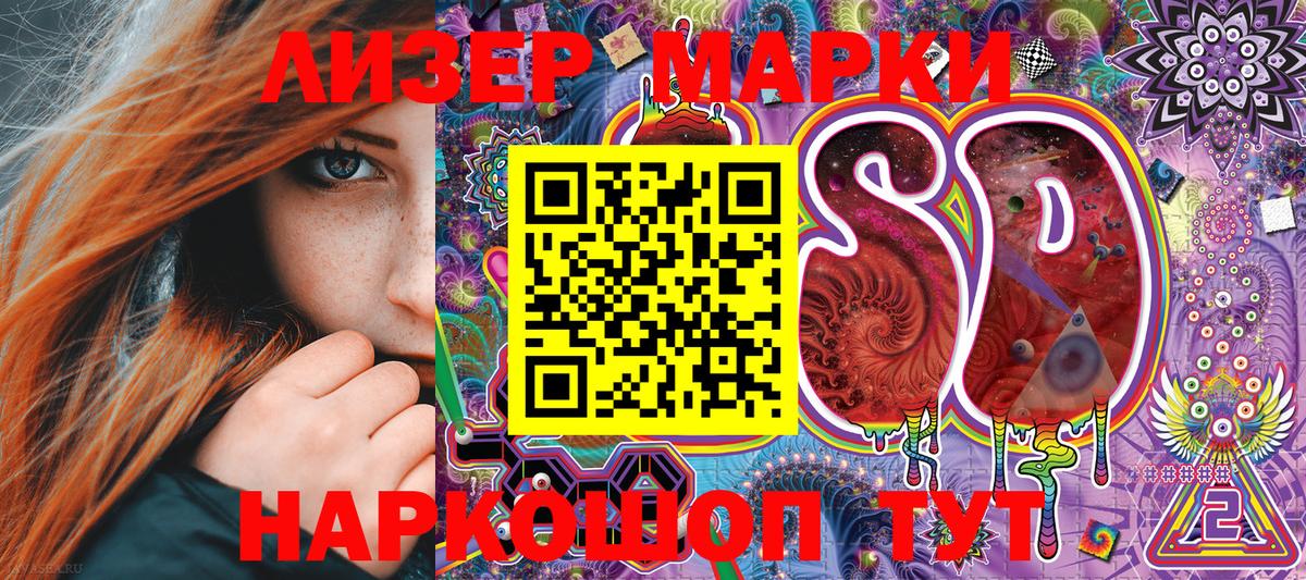 Марки NBOMe 1500мкг Большой Камень