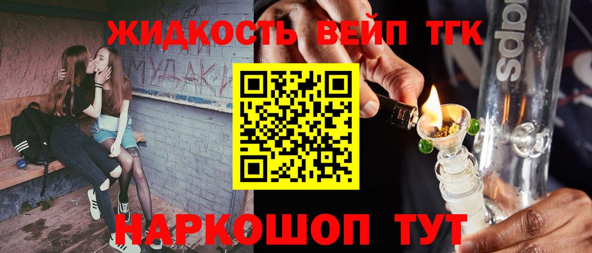 ТГК вейп с тгк Большой Камень