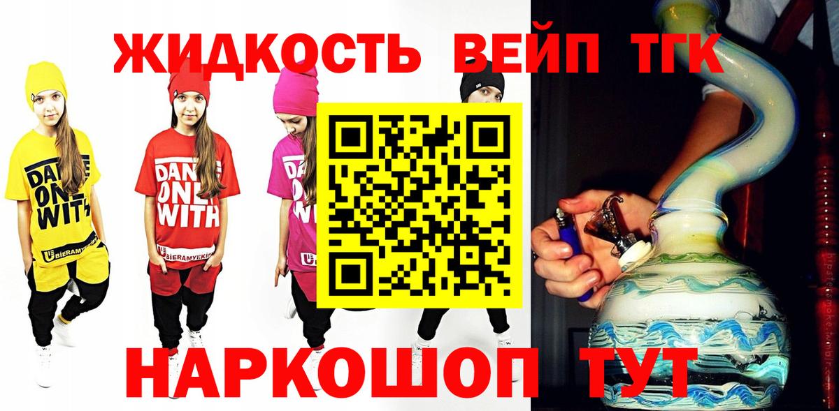 что такое наркотик  Вход с VPN  Большой Камень  ТГК вейп с тгк 